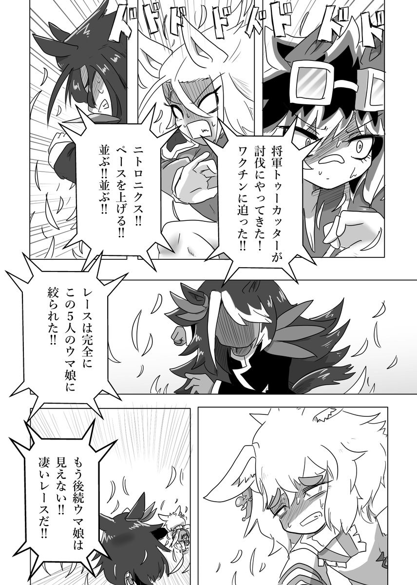 #ウマ娘
#マキバオー
#みどりのマキバオー
有馬記念の話(1/6) 