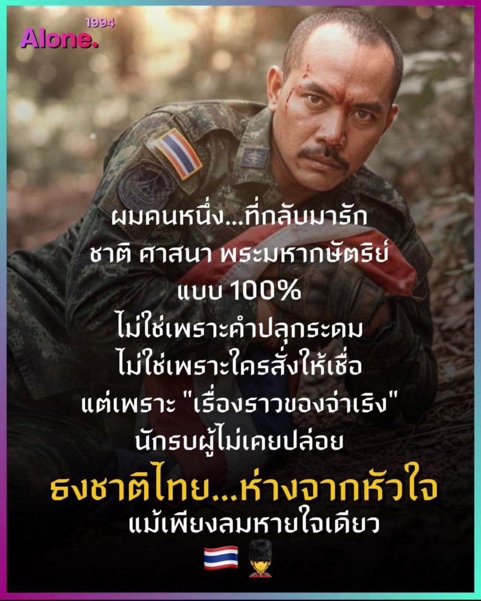 พรรคส้มคิดล้มล้างสถาบันกษัตริย์ ไม่ใช่แค่ วาทกรรม
ไม่ต้องเชื่อเจ๊ ไปถาม Ai หรือ ค้นหาใน Google ดู ใช้ Keyword ว่า “ฟ้าเดียวกัน” “ธนาธร จึงรุ่งเรืองกิจ 112” และอื่นๆ อีกมากมาย แล้วคุณจะรู้และเข้าใจเองว่า พรรคนี้คือพรรคที่จะบ่อนทำลายชาติจริงๆ อย่างที่เจ๊เคยบอกไป ถาม Ai ดูเลย
