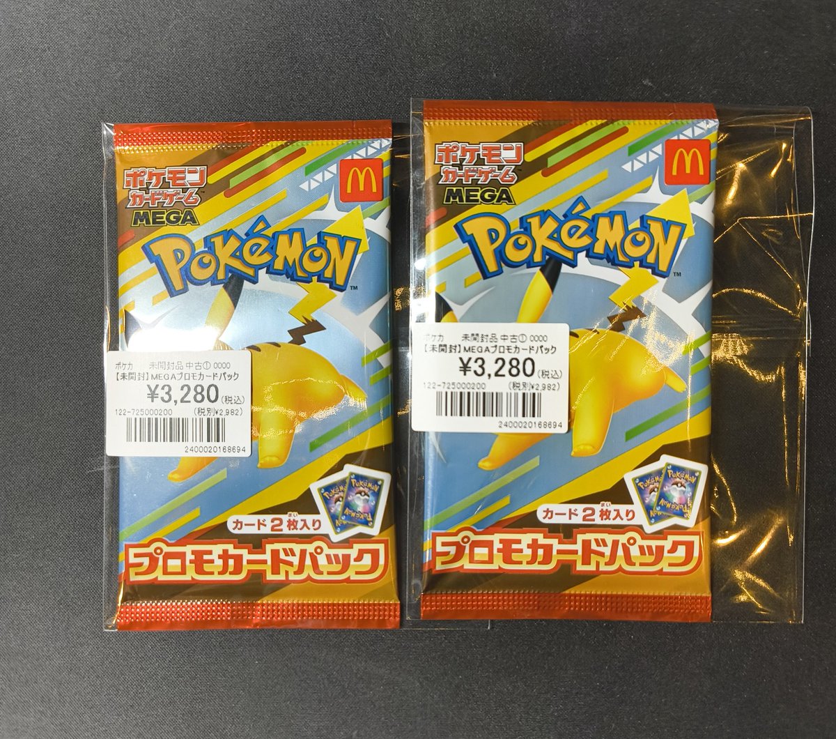 ポケカ 】 未開封パック‼️ 入荷しております🙇 おすすめは 『プロモ