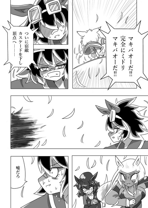 6/6） | ND さんのマンガ | ツイコミ(仮)