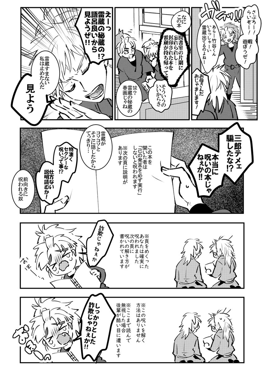 無配だった
竹と鉢が六年生と遊ぶ話

(1/3) 