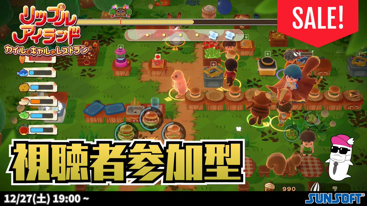 ■【希少・箱・取説付】サンソフト リップル アイランド □【希少・箱・取説付】サンソフト リップル アイランド - Nintendo