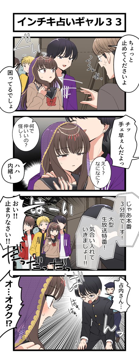 芋一郎 (@cheesesama24) / Posts / X