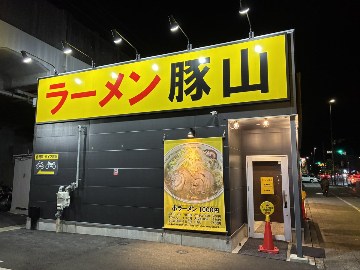 AMAO400's tweet photo. 二郎系食べた過ぎて来ちゃった…
昨日ジョギングしたのに…😭 https://t.co/QvGQdPqLSS