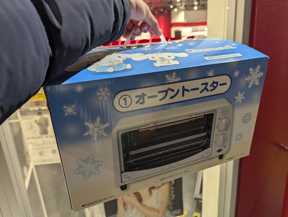 シナモロール - 【1番賞トースター入り】シナモロール一番くじ 10点