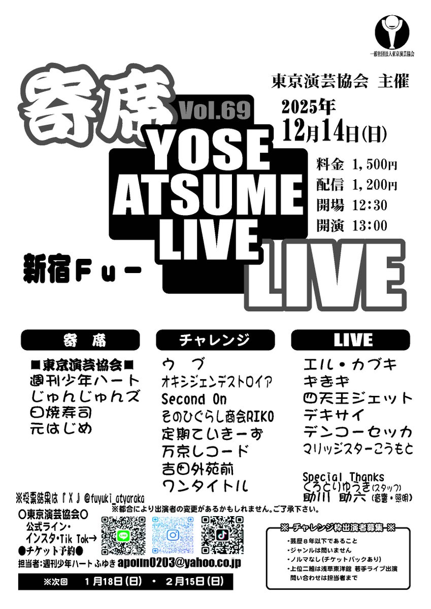 fuyuki_atyaraka's tweet photo. ✨️舞台写真✨️⑦
📗週刊少年ハート📗
最後3本締め!

1年皆様ありがとうございました!

📖ネタ帳📖
みんなのネタ名をご覧ください🙇

来年も何卒よろしくお願いします!
来年は1月18日🎍 https://t.co/A6zJDLjw1Q