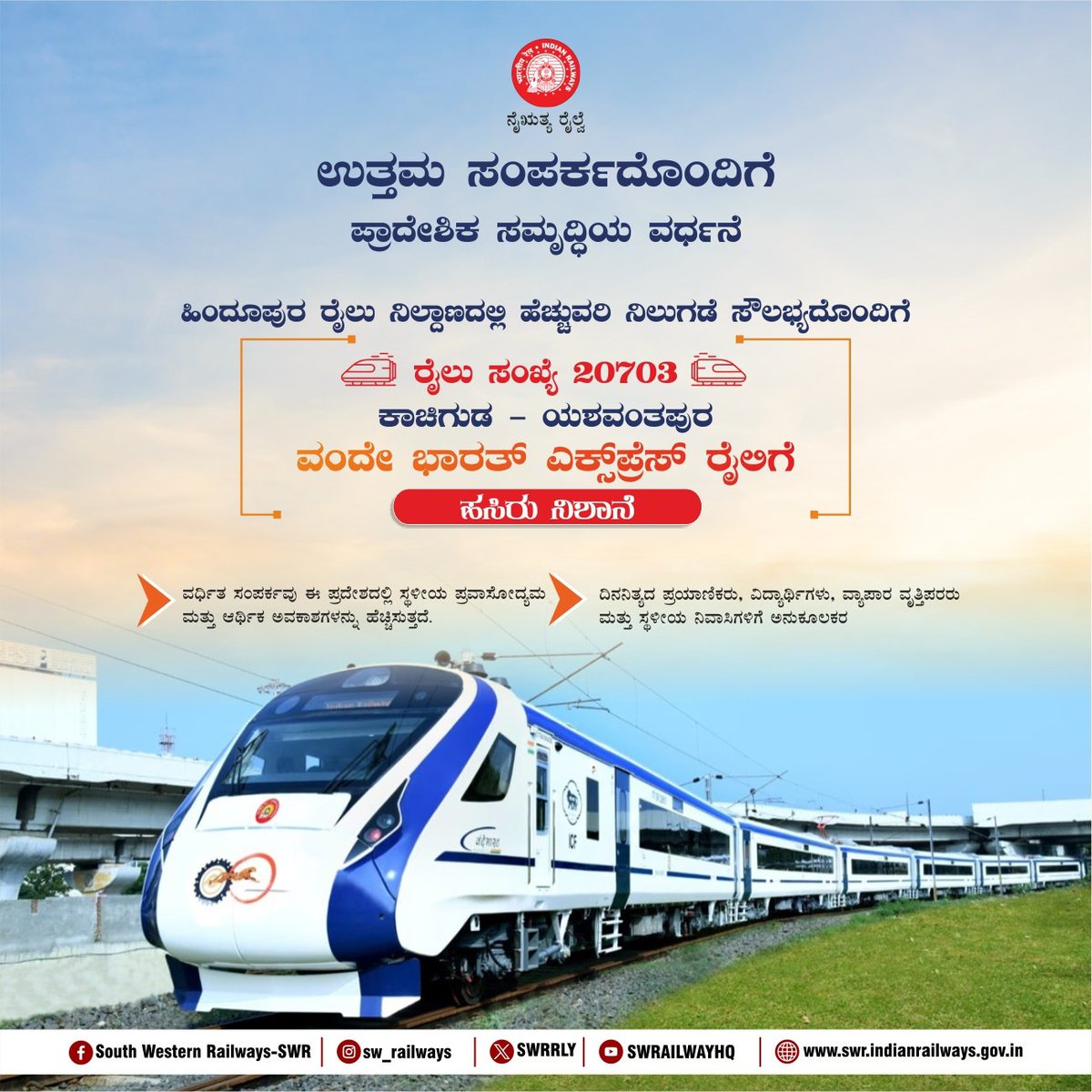 DRM Bengaluru tweet media