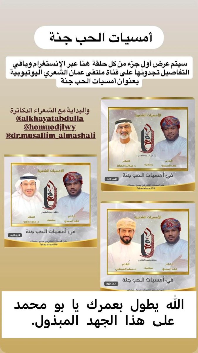 شاعر/د.مسلم محسن المسهلي،ابواصيلDr.Musallim Mohsin tweet media