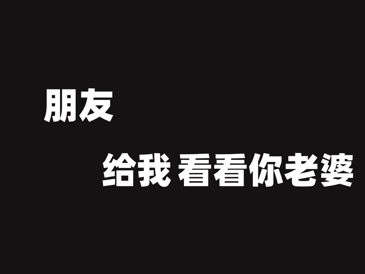身高两米的香菜 tweet media