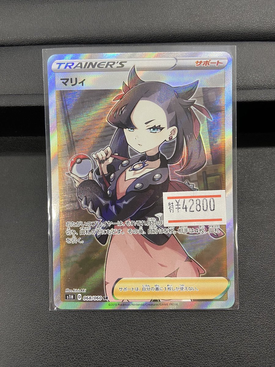 ポケモンカード特価シングル入荷致しました！ 久しぶりのシールド