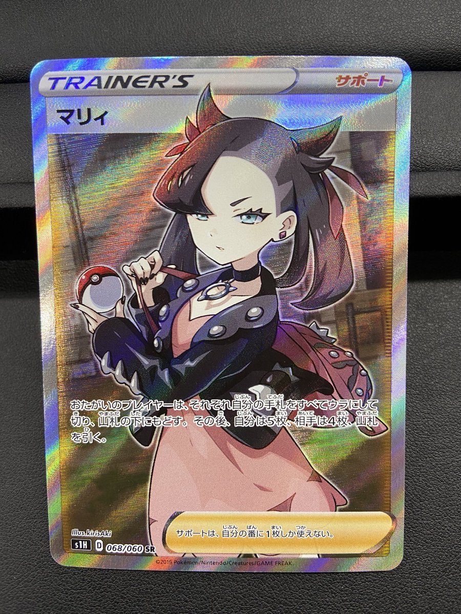 ポケモンカード特価シングル入荷致しました！ 久しぶりのシールド