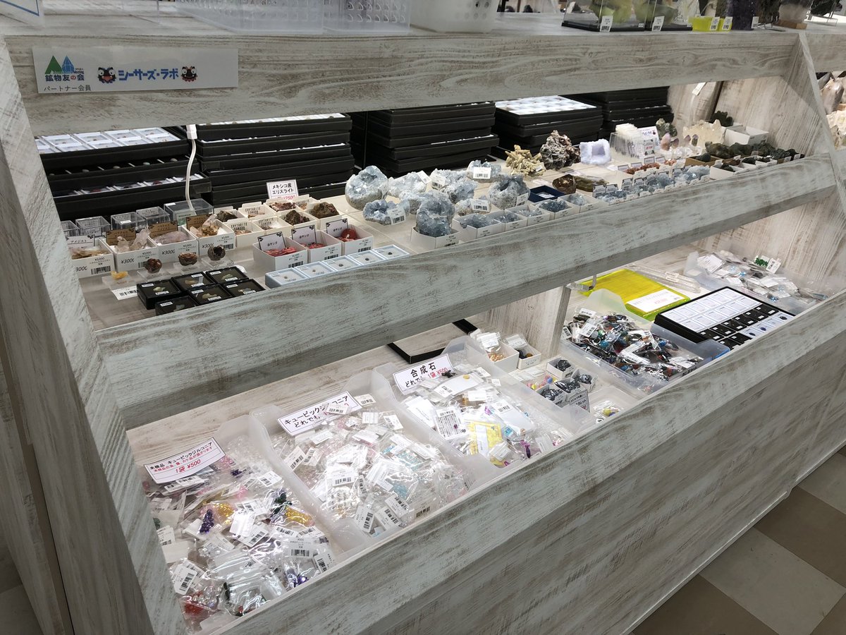 水晶など大量まとめ売り 本年の営業は明日28日が最終日です 歳末水晶売り尽くしセールも明日