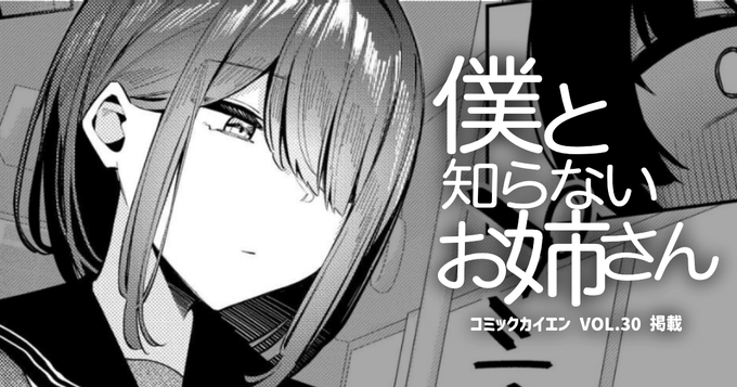 新作おねショタ漫画配信されました〜ッ!
よろしくお願いいたします!!🙏
(リンクまとめから飛べます) 