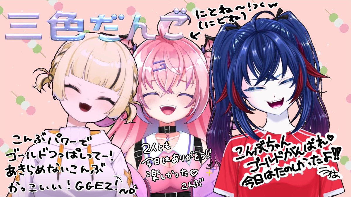 こんぶちゃん💖🫧 (@konbuchan_v) / Posts / X