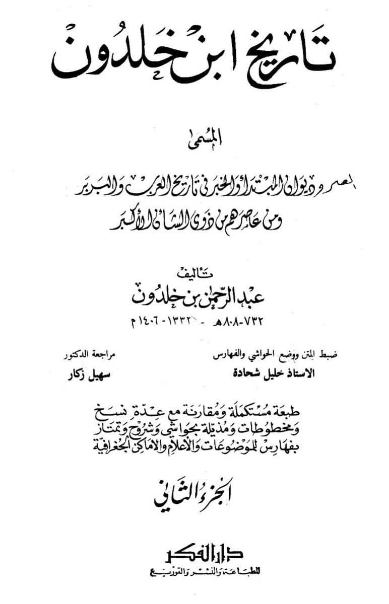 من يتحجج بالأعمار الكبيرة لتحور إسماعيل و إسحاق عليهم السلام نقول لكم هل أعمار التحورات عندكم أصدق من أحاديث الرسول الصحيحة ؟

هل الفرق بين نوح CT و إبراهيم PF5087 عليه السلام هو 72 ألف سنة أم حوالي ألف سنة فقط حسب الثابت و المعروف عندنا في القرآن و كتب الإنساب 👇🏻👇🏻

- قال الله