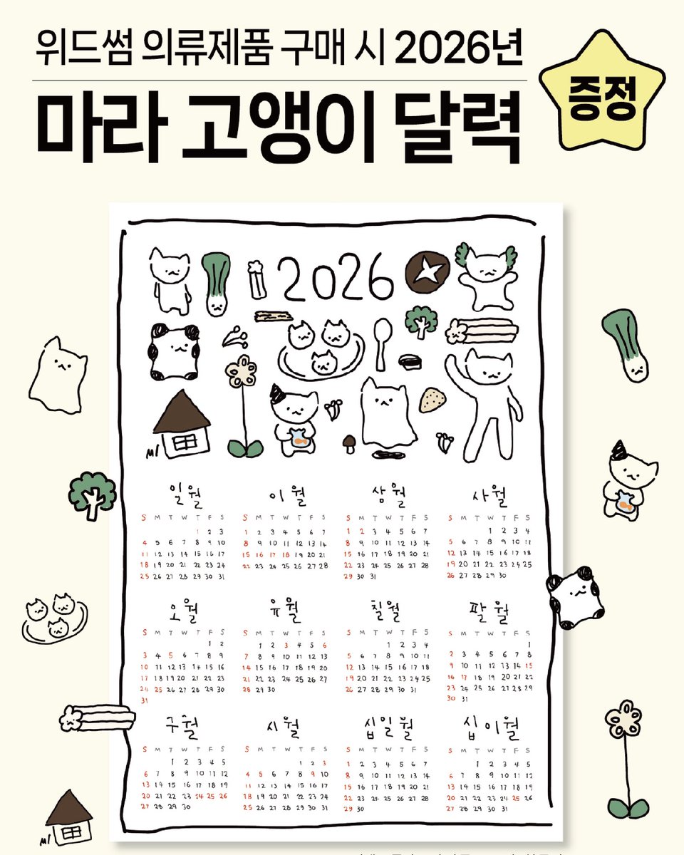 위도순 tweet media