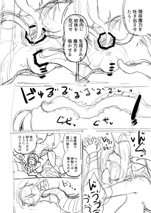 各支援サイトにて、来年一発目の新作「なえどこのどうくつ2」のラフ進捗15Pをアップしました。ま～～～～～じで今回ず～っとぐっちょぐっちょです

FANBOX→ https://t.co/1Ikn2pCpAx 
Fantia→ https://t.co/1xcbml4Wch 