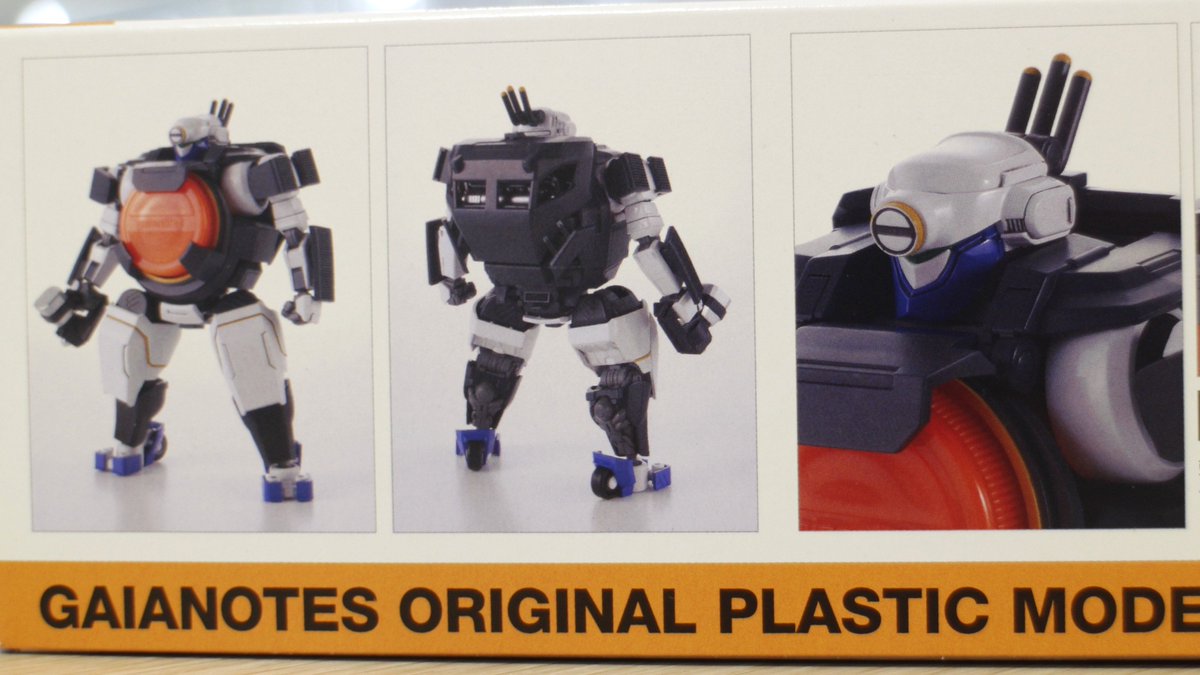 ガイアノーツ おすすめ品 GPK-01 ペイント・ギア 【ガイアタイプ