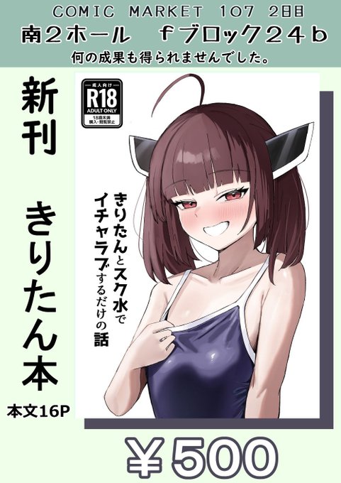 冬コミ新刊出ます
何卒よろしくお願いします 