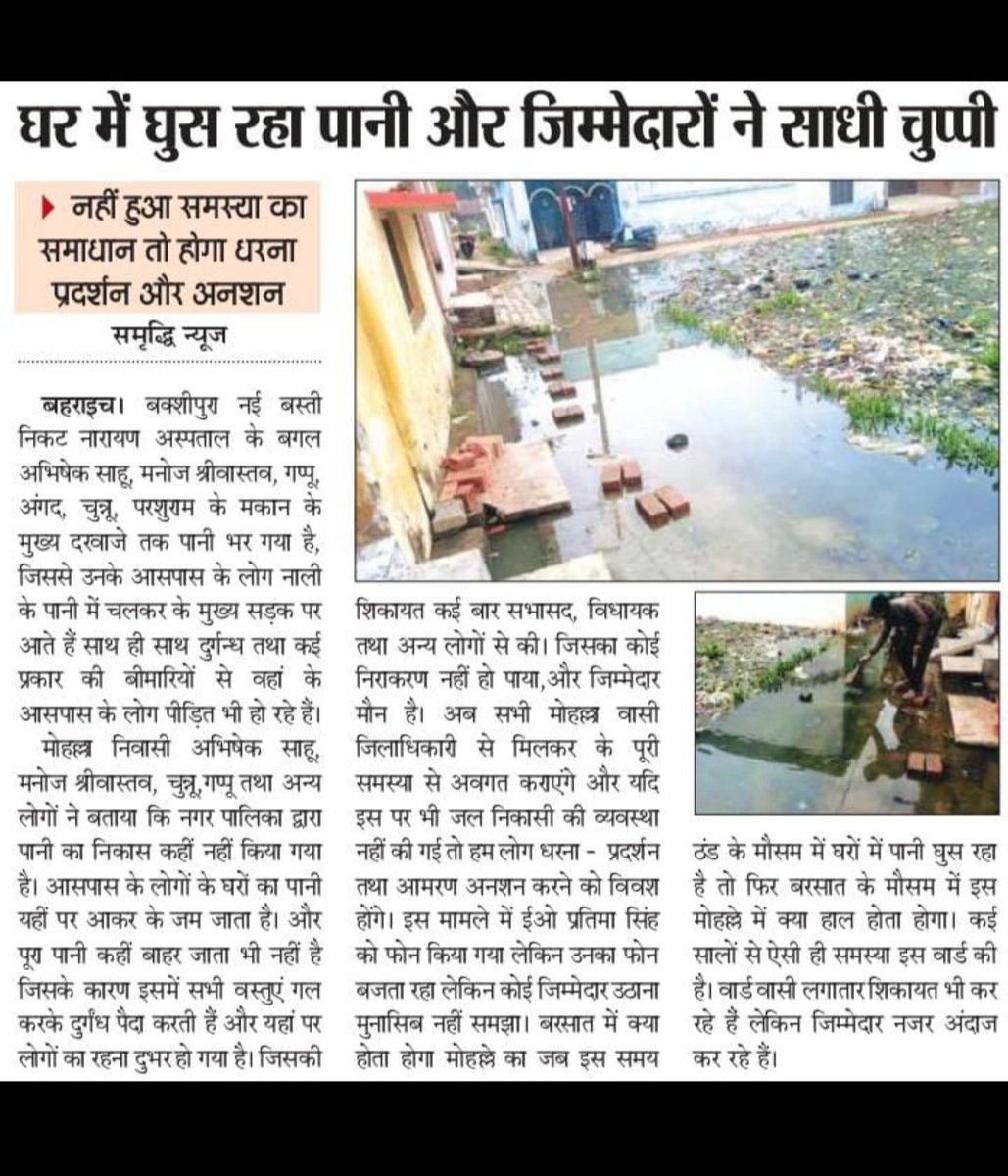 SHIVENDRA SHARMA tweet media