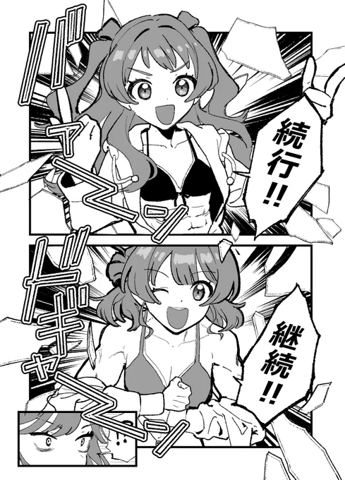 引き放題ガシャありがとうの絵です 