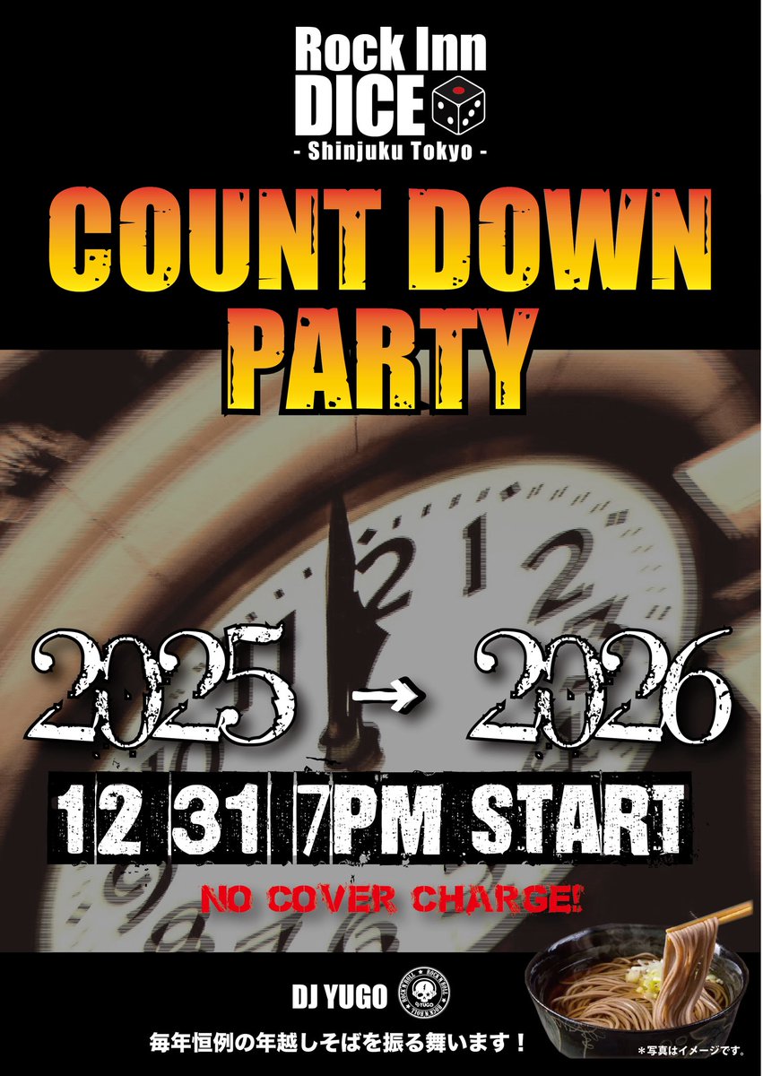 DiceInn's tweet image. 今年も残るところ僅かとなりました！
年内は通常通り営業、元旦はお休み、2日より時短営業致します。
よろしくお願いします！