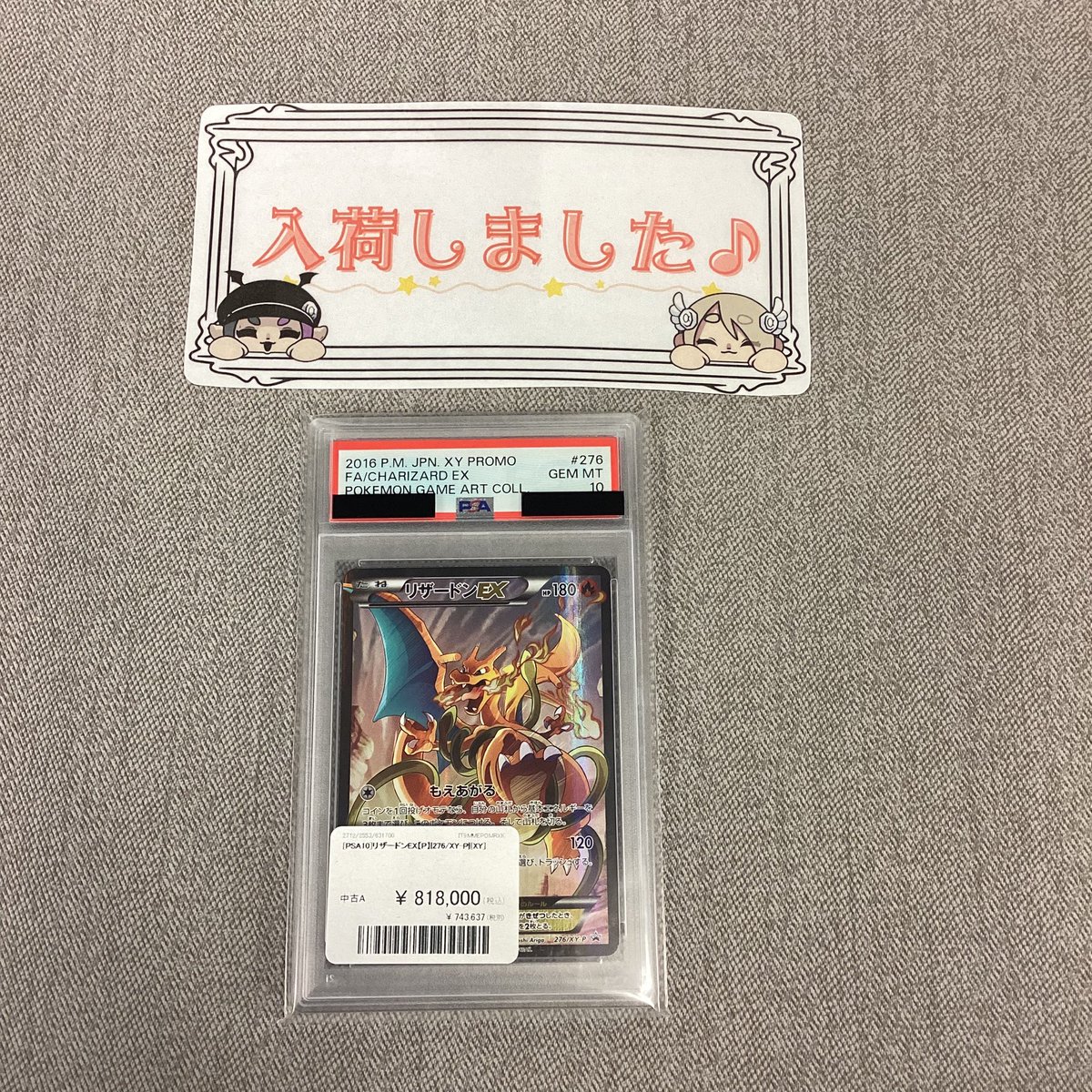 こちら品出しいたしました✨️