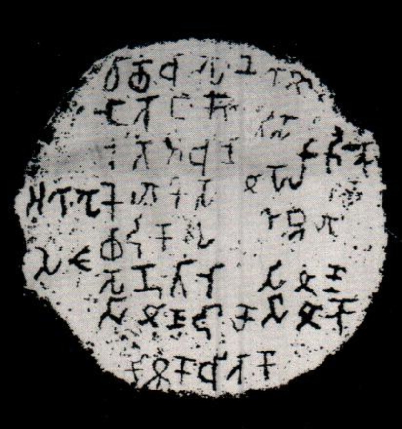 Telugu_Chron's tweet photo. The Bhattiprolu Script, discovered at Bhattiprolu, #AndhraPradesh, dates to the 3rd century BCE. It is one of the earliest writing systems of India &amp; the Bhattiprolu inscriptions record the word Nāgabu (నాగబు), considered one of the earliest known #Telugu words.
🧵1/2 https://t.co/sUBhunA23K