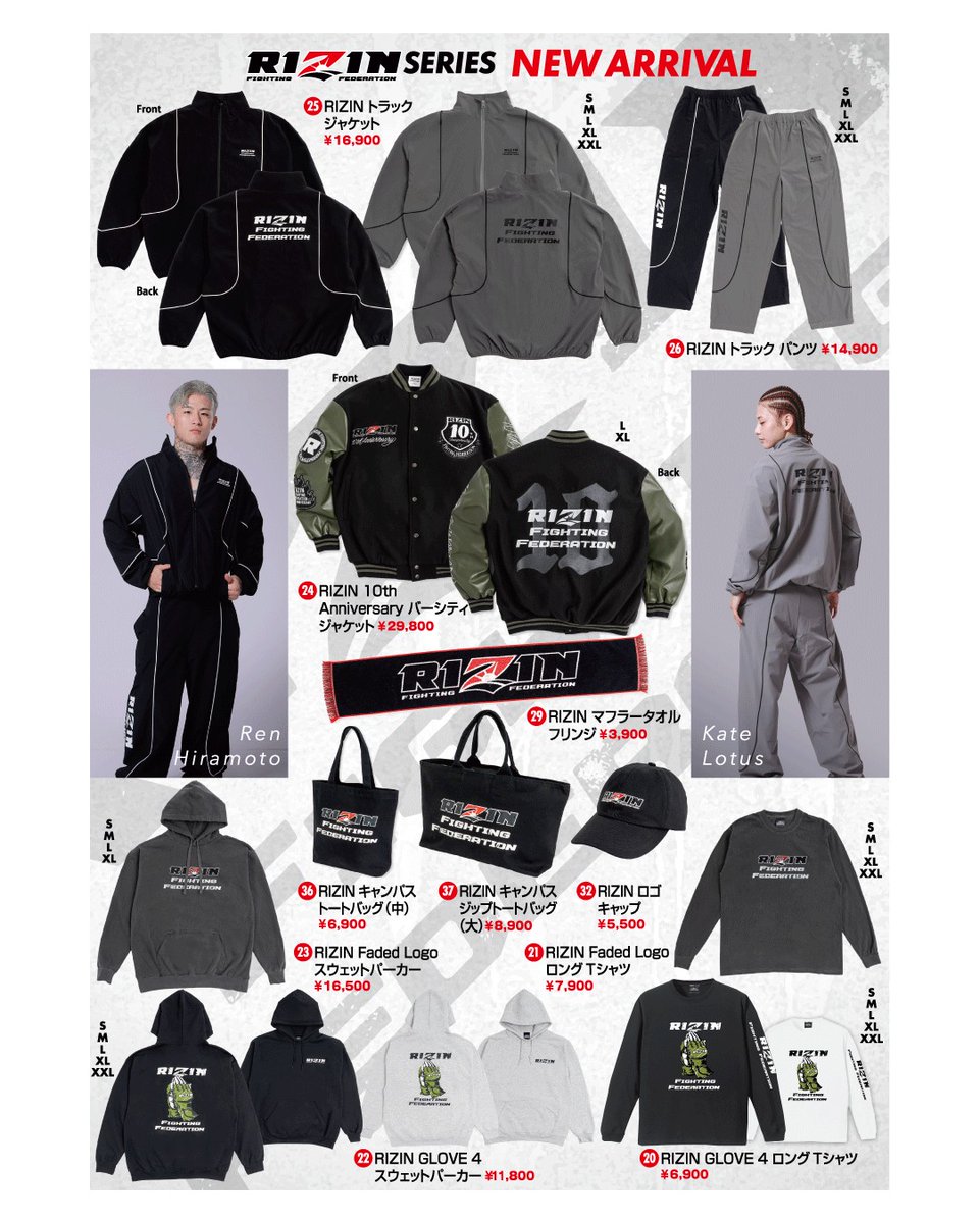 Yogibo presents #RIZIN師走の超強者祭り❄️ 🛍🧢グッズ販売ブース