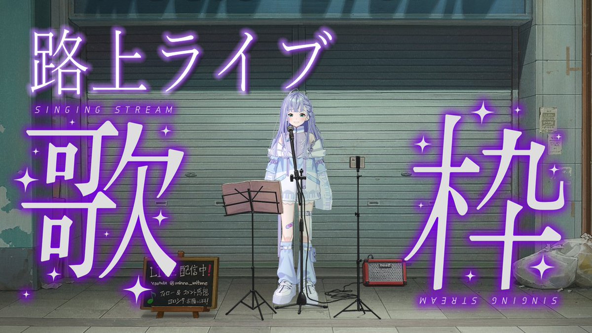 音羽ララ ʚ🎼ɞ (@lara_songs) / Posts / X