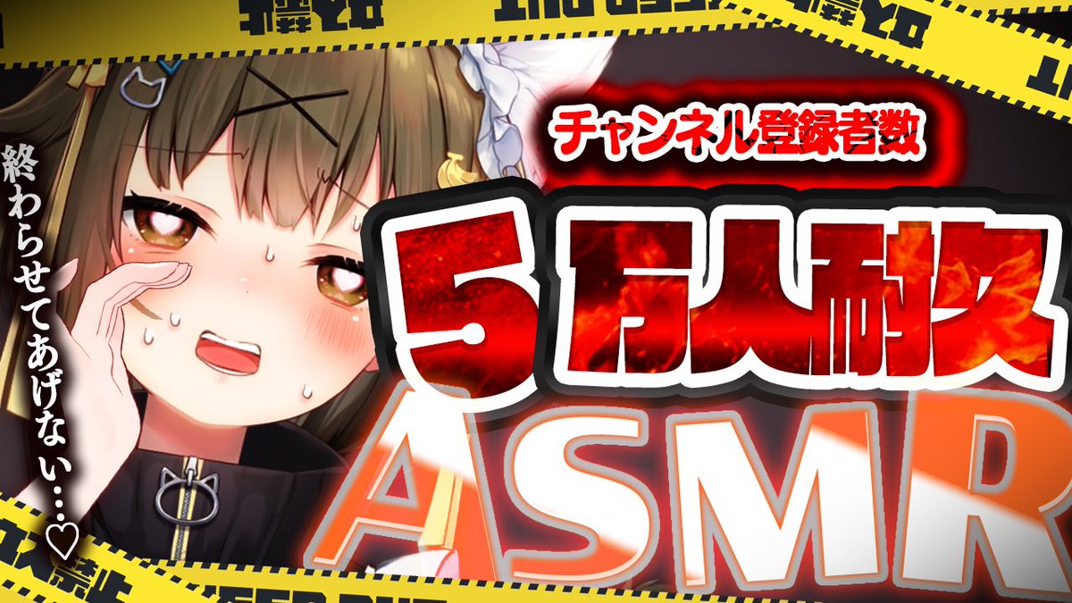 Mia_Konan's tweet photo. ╭━━━━━━━━╮
     ⏰本日23:00
╰━ｖ━━━━━━╯

チャンネル登録者数5万人いくまで終わってあげない♡耐久ASMR

今度こそ私の刺激的な姿を見て​─────

配信始めさせてくださいお願いします
 #みあキャス
▶️ https://t.co/6ba8kNRRNf https://t.co/PRLDLYBrTW