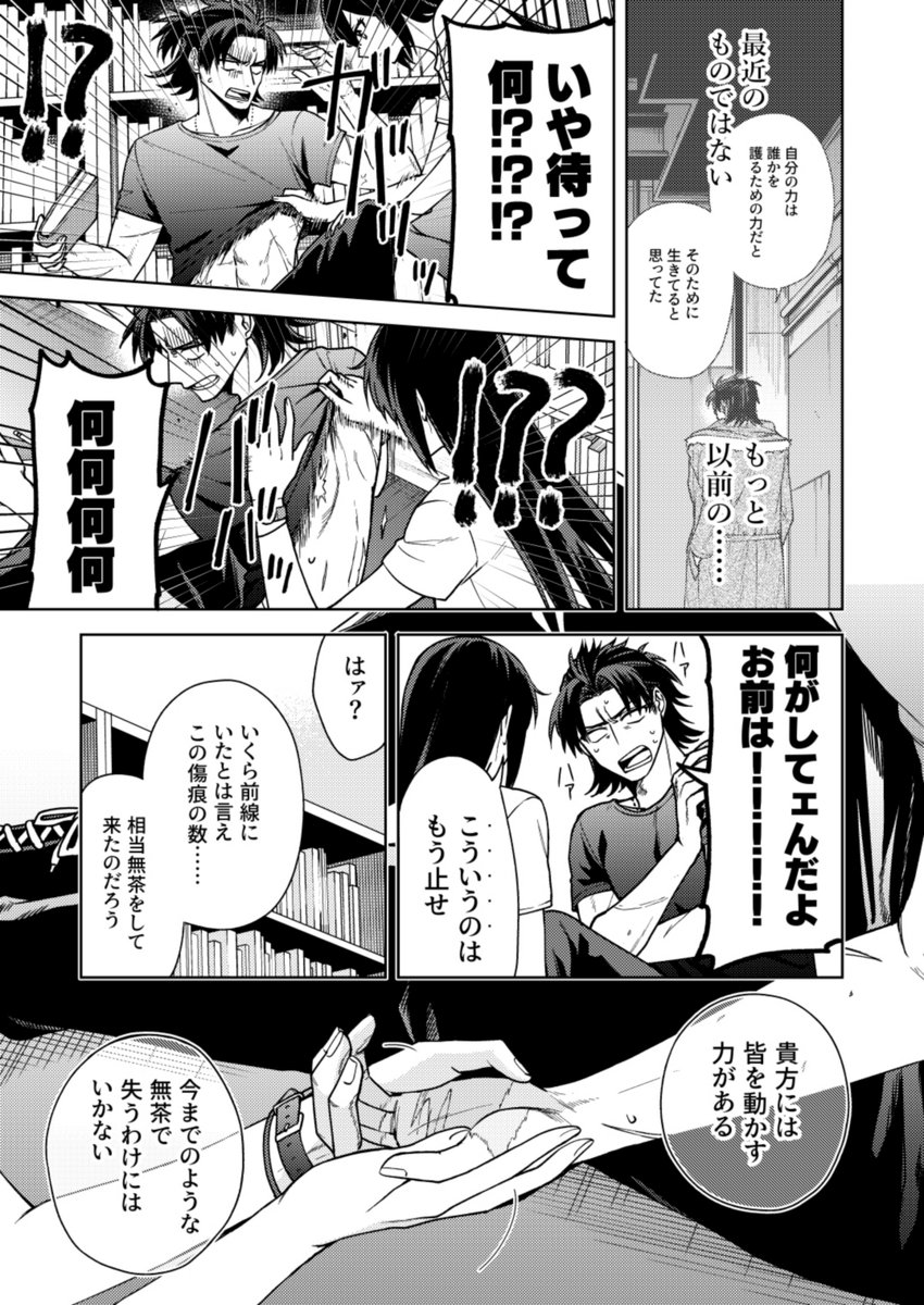 無茶をしがちな新人提督と心配性な長門のはなし(3/5) 