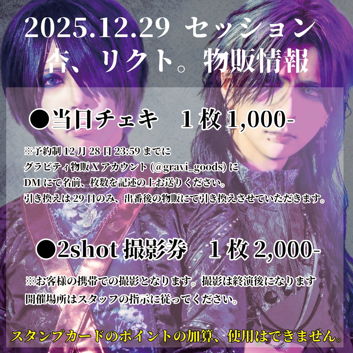 グラビティ物販 (@gravi_goods) / Posts / X