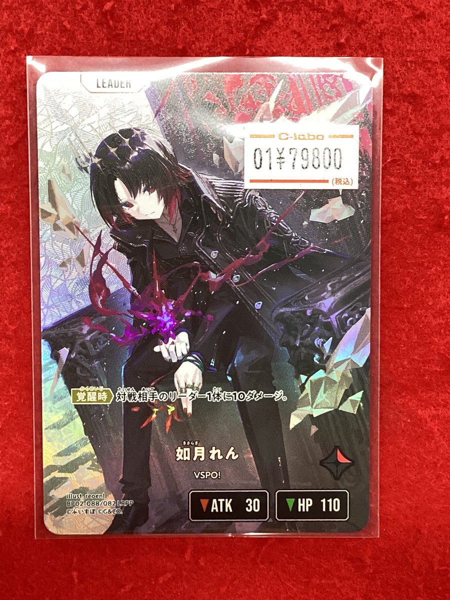 クロスタtcg 販売情報】 如月れん LRPP 入荷しました！！ 状態確認も