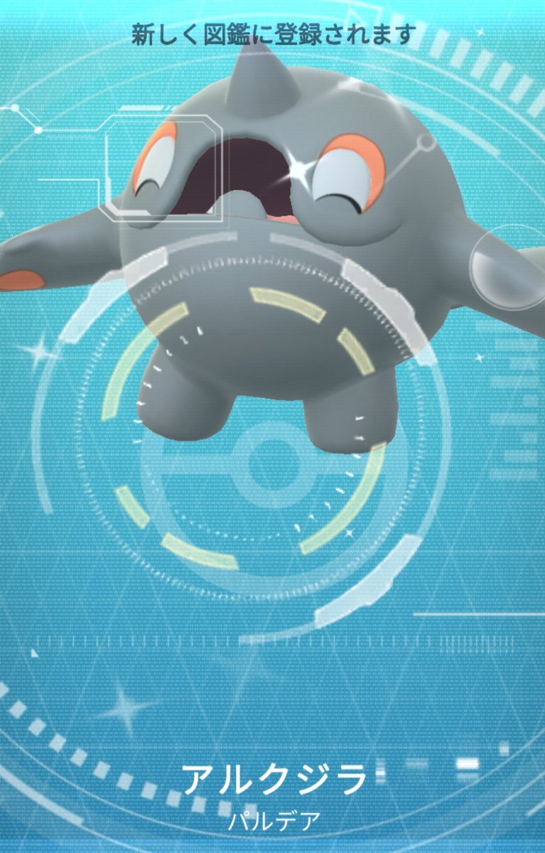 pasocongo's tweet image. や〜っと　仕事のピークが終わったぁ
お初の色黒アルクジラ来た〜
疲れすぎて足つった〜😂💦💦
よくがんばったので明日は久しぶりゆっくりポケ活しよう(≧∇≦)✌　＃ポケモンGO　＃大掃除はどうする