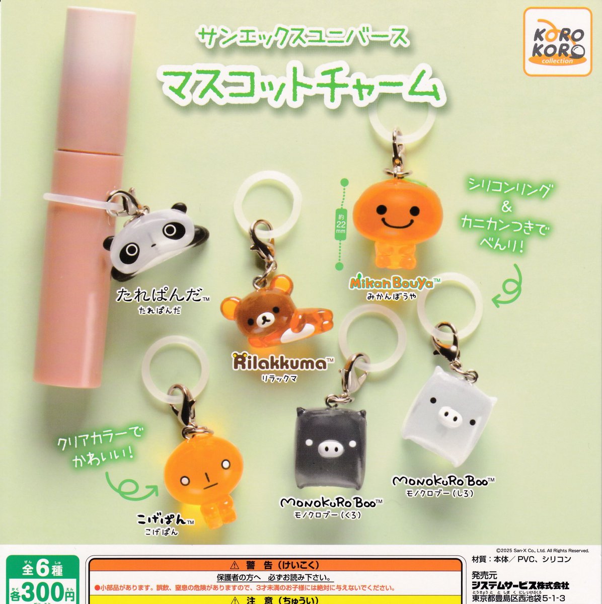 🙇‍♀️12月27日(土)完売のお知らせ🙇 ❌サンエックスユニバース