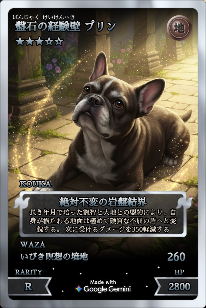 ペットカードジェネレーターでうちの子達、可愛く出来ました🐶script.google.com/macros/s/AKfyc…