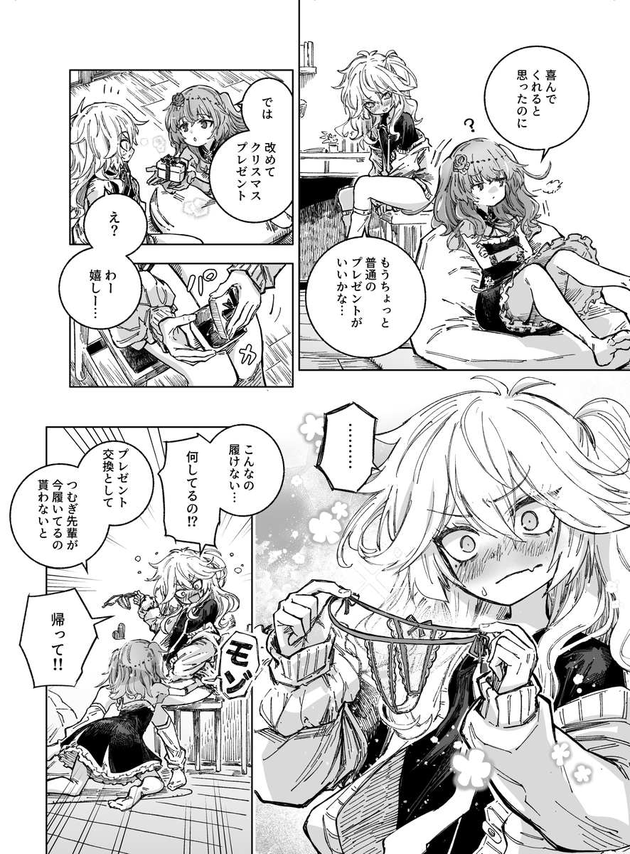 ヨハネ tweet media