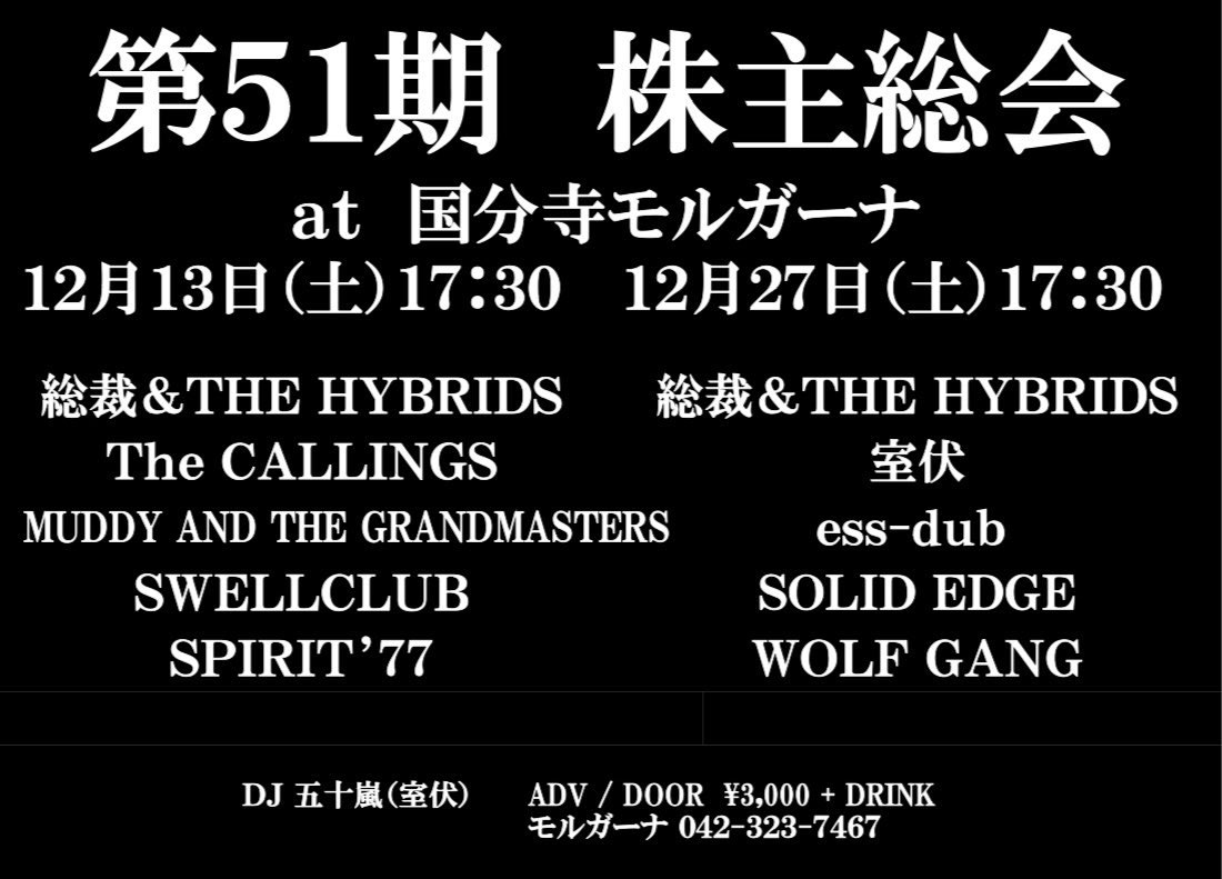 今日は上野の伊豆榮本店で締めの鰻。
不忍池のほとりから池袋までを歩き、サンシャインシティで開催中のあだち充展へ。
これから株主総会を覗いてビール飲んで帰ります🍺
今年も一年お疲れ様でした🖐️