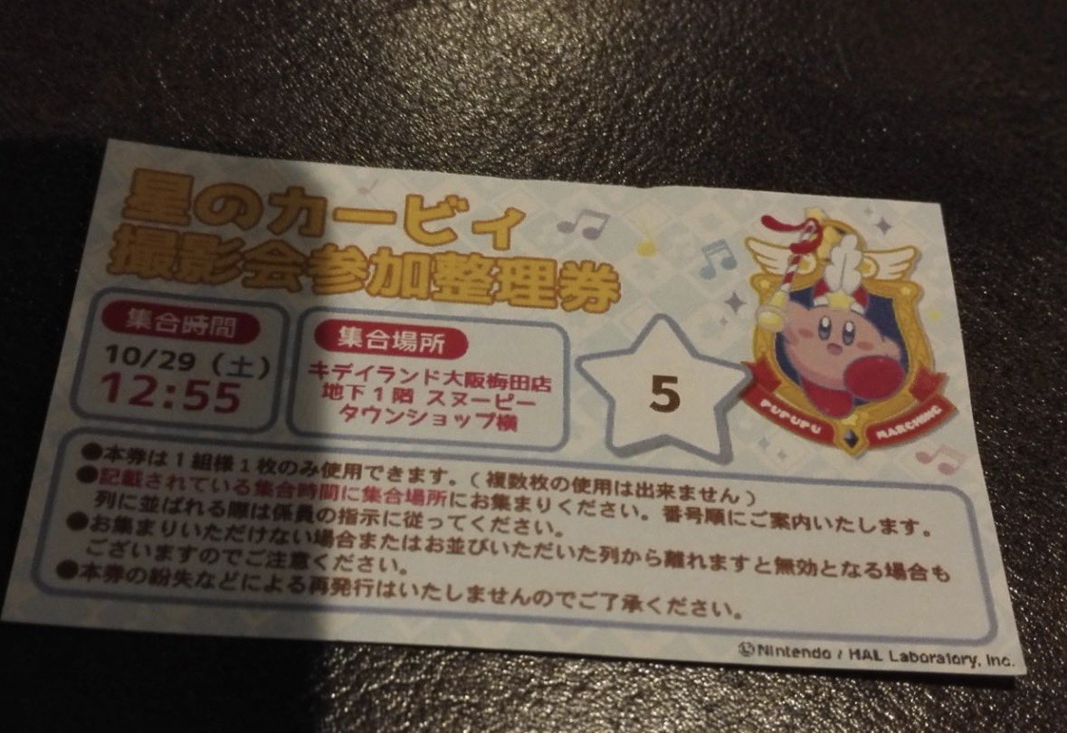 爆誕！！ページ 抽選がなかった頃の平和な時代…😇 ww