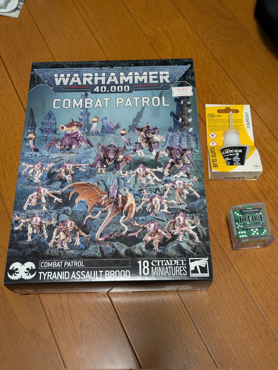 お宝弁財天のウォーハンマー福袋16,500円[コンバットパトロール-ティラニッド強襲群-1箱+α］
福袋で推しの勢力ゲット！ペイント頑張ります💪
#ウォーハンマー