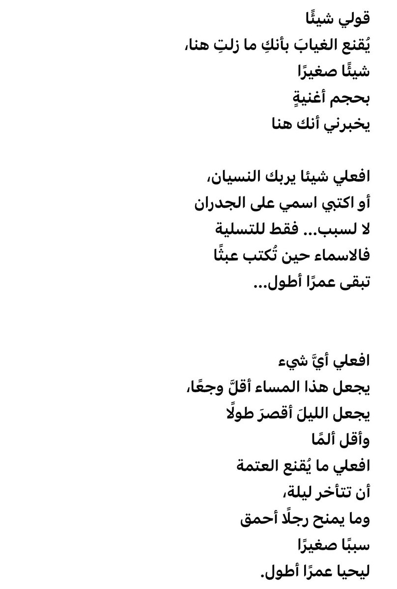 أدب الرسائل tweet media