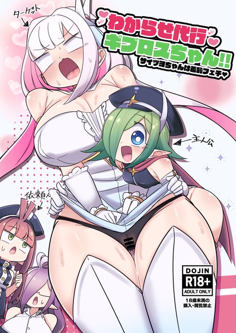 コミケはこのわちゃわちゃギャグえち本持っていきます!
急遽作ったので予定と違う本ですが気になる人は是非!
二日目東7-K21bにいますいます!(1/2) 