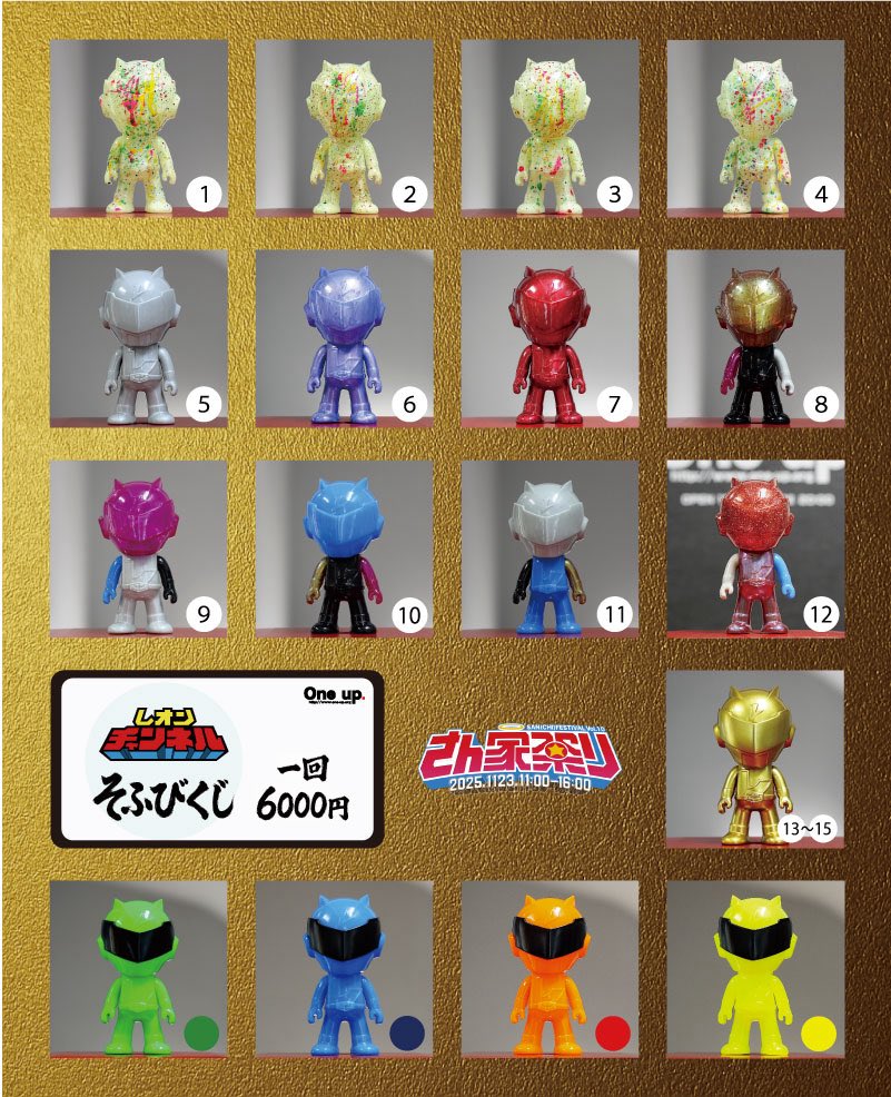 2025年ソフビまとめ- 2thレッド・ネオンカラー・52TOYSコラボ・ガチャ