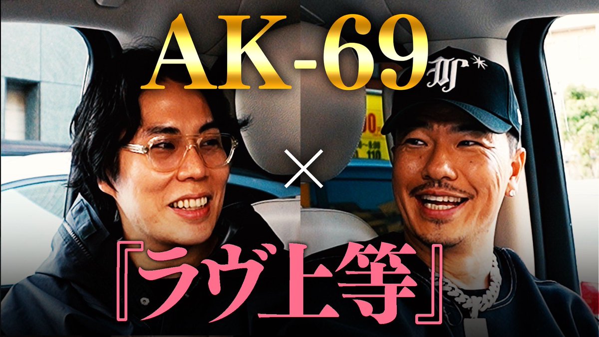 令和ロマン くるま (@Ku_ru_ma__) / Posts / X