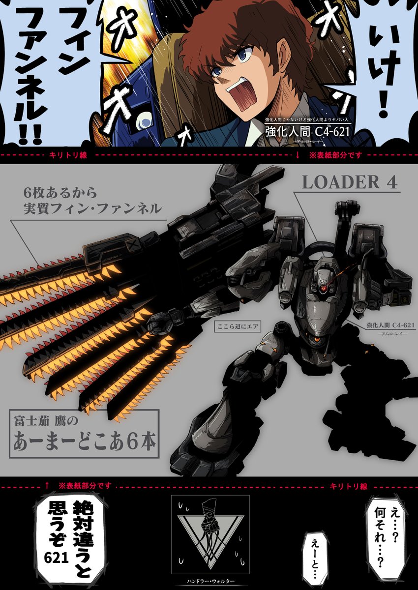 ふじたかなすびページ③ 富士茄 鷹@1日目 東ア43ab、2日目 西ふ30b (@takanasu05) / Posts / X