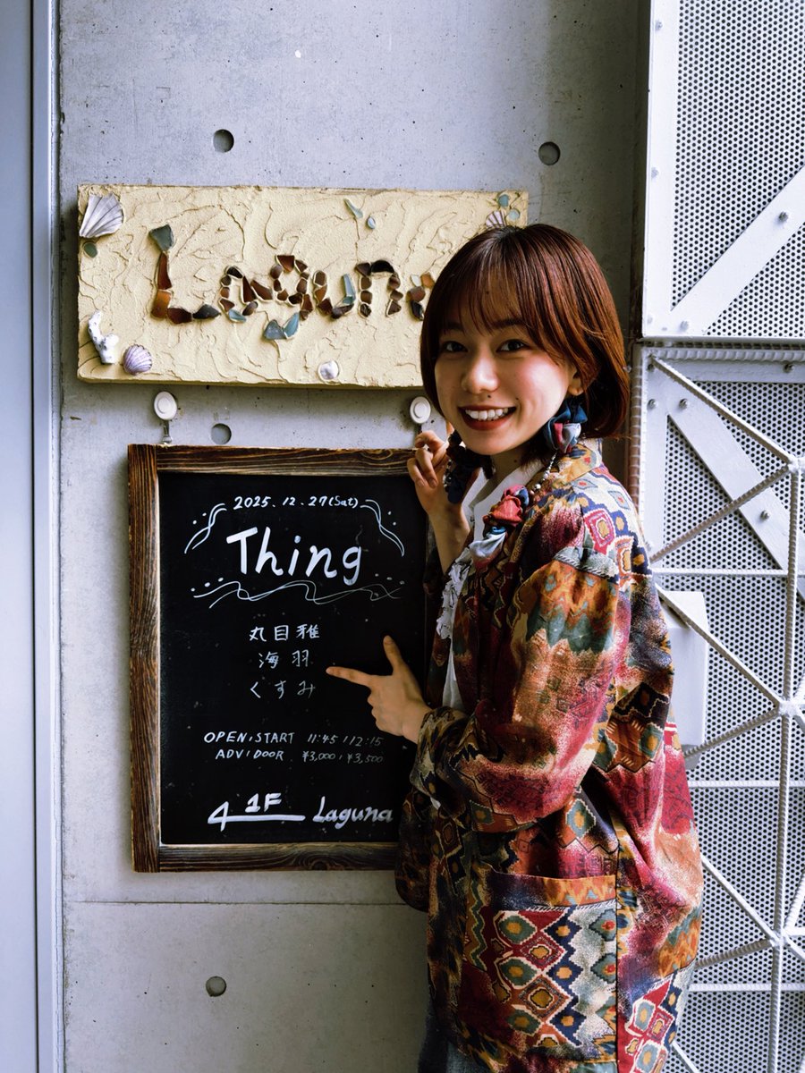 海羽 (@miu_rairai) / Posts / X