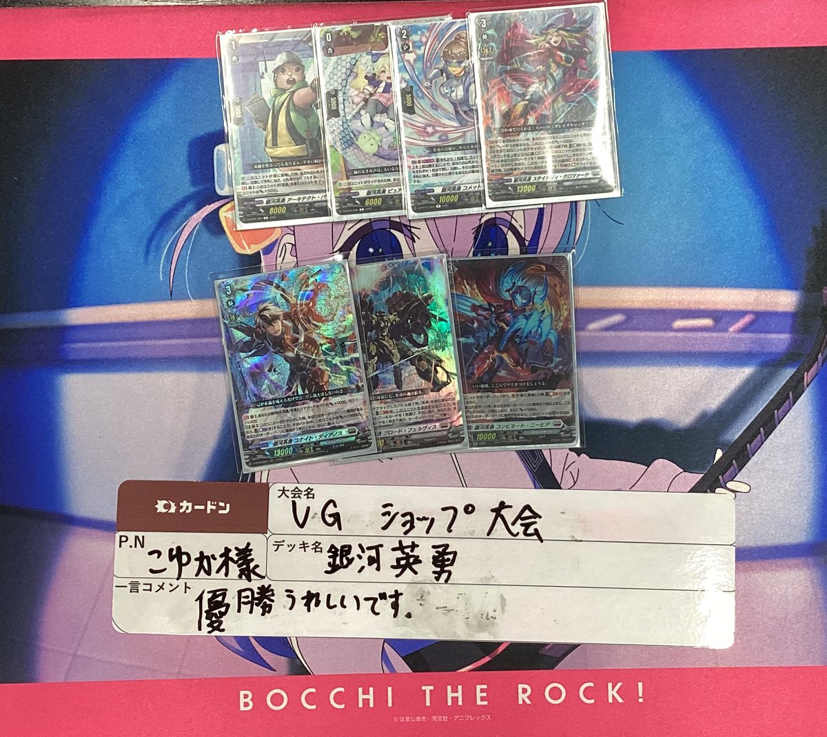 ヴァンガード 銀河英勇　デッキセット　フルホイル　一部高レア 銀河英勇・共闘戦線！ ｜ 「カードファイト!! ヴァンガード」 TCG公式