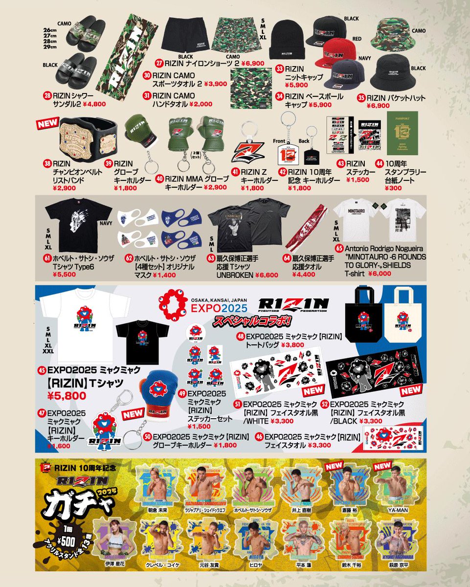 📣斎藤裕 2ショット撮影会 開催のご案内 #Yogibo presents #RIZIN師走