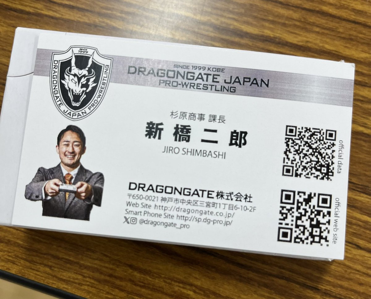 来年、名刺交換させて頂きます。